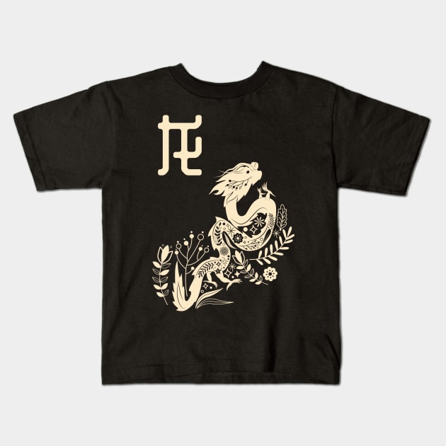 Born in Year of the Dragon - Chinese Astrology - Draco Zodiac Sign Kids T-Shirt by Millusti